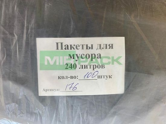 Пакеты для мусора 240 л, 100 мкм, ПВД, в пачках 50 шт, черные - Вид 5